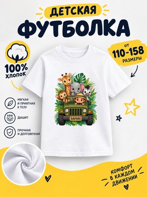 Футболка детская для девочек