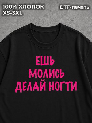 Футболка Мастера Маникюра