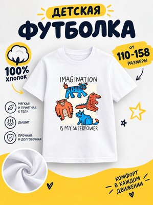 Футболка детская с животными