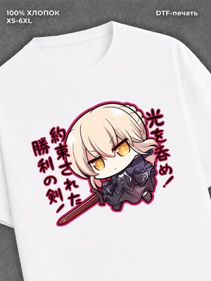 Футболка Сейбер Fate