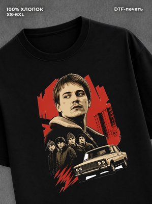 Футболка Слово пацана