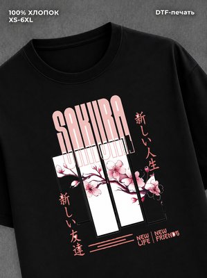 Футболка sakura