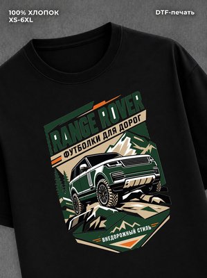 Футболка Range Rover