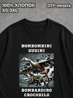 Футболка bombombini bombardiro