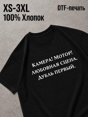 Футболка камера мотор