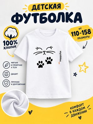Футболка Детская