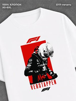 Футболка Max Verstappen