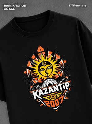 Футболка Казантип 2007