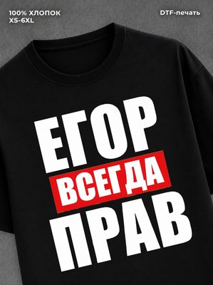 Футболка Прикольные вещи