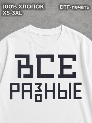 Футболка Надписи