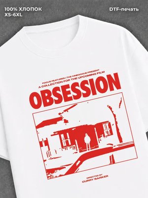 Футболка Обсессия фильм