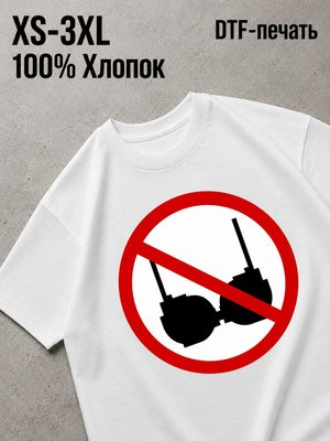 Футболка Смешные