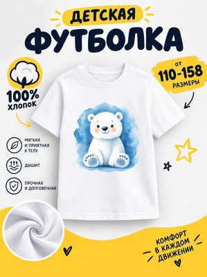 Футболка детские с животными
