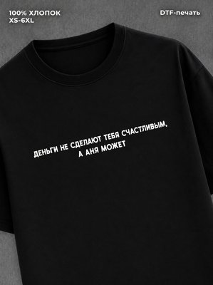 Футболка Аня