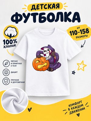 Футболка halloween
