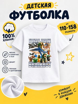 Футболка детская с мемами