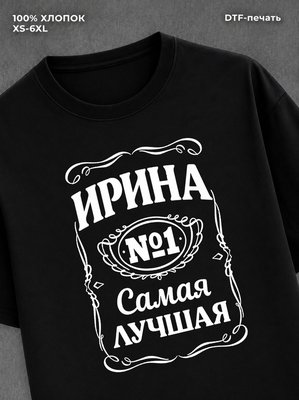Футболка женская именная Ирина