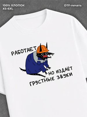 Футболка Собака