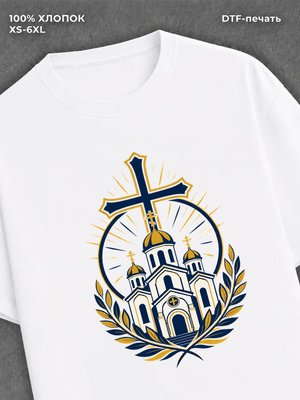 Футболка Церковь