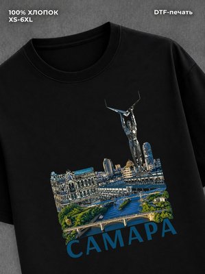 Футболка Самара
