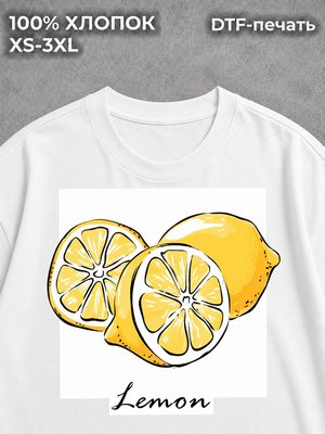 Футболка Лимоны Lemons