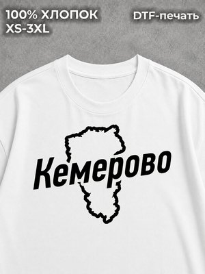 Футболка Кемерово