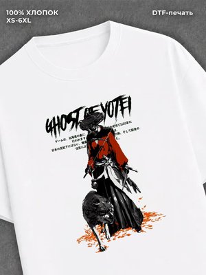 Футболка ghost of yotei ацу