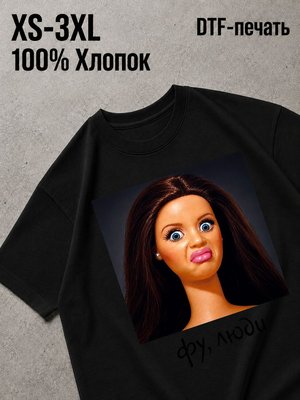 Футболка Фу
