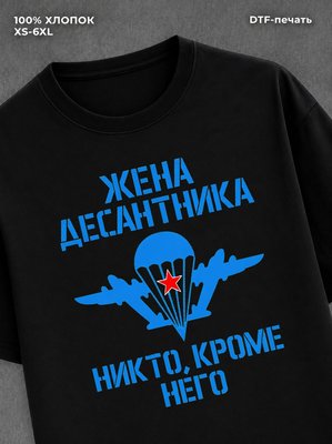 Футболка ВДВ