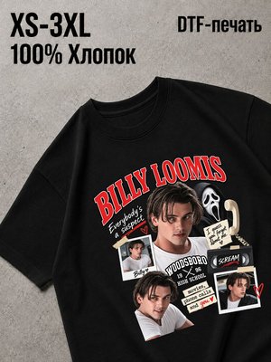 Футболка крик