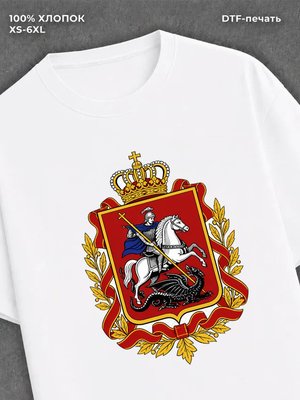 Футболка герб Москвы