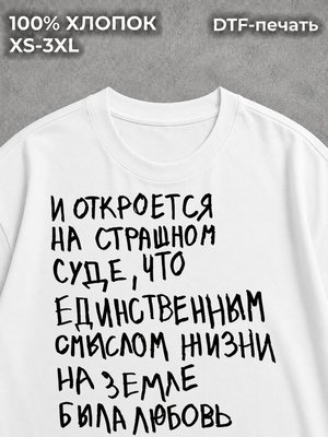 Футболка Надписи