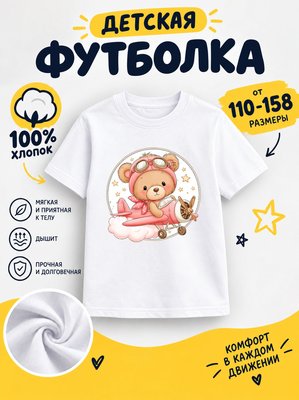 Футболка детская для девочек