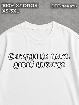 Футболка Надписи