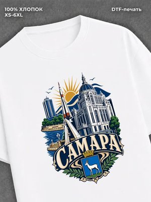 Футболка Самара