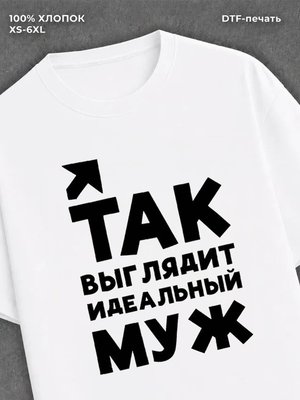 Футболка Прикольные вещи