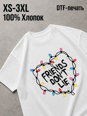 Футболка очень странные дела