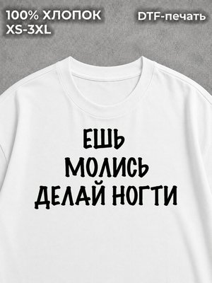 Футболка Мастера Маникюра