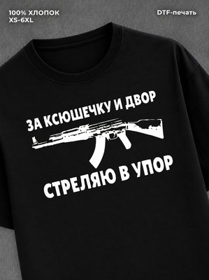 Футболка Кристиночка