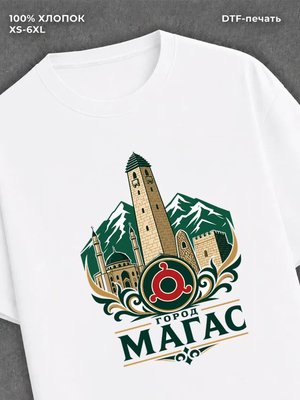 Футболка Магас