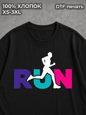 Футболка Бег Run