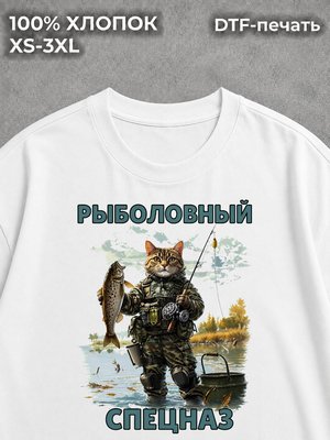 Футболка Рыболовный Спецназ с котом