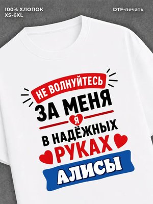 Футболка мужская именная в рука