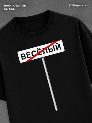 Футболка мем