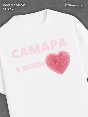 Футболка Самара