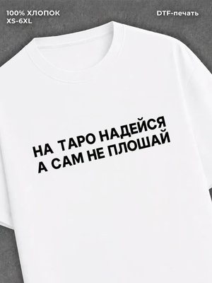 Футболка Мем