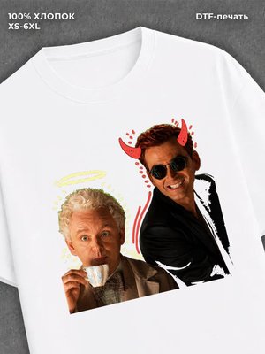 Футболка good omens