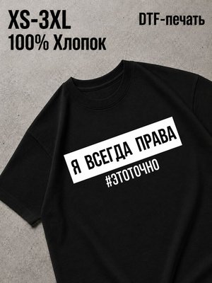 Футболка Swag