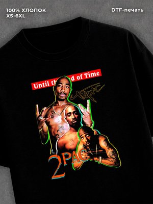 Футболка Тупак Tupac