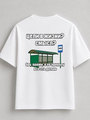 Футболка цели по приколу